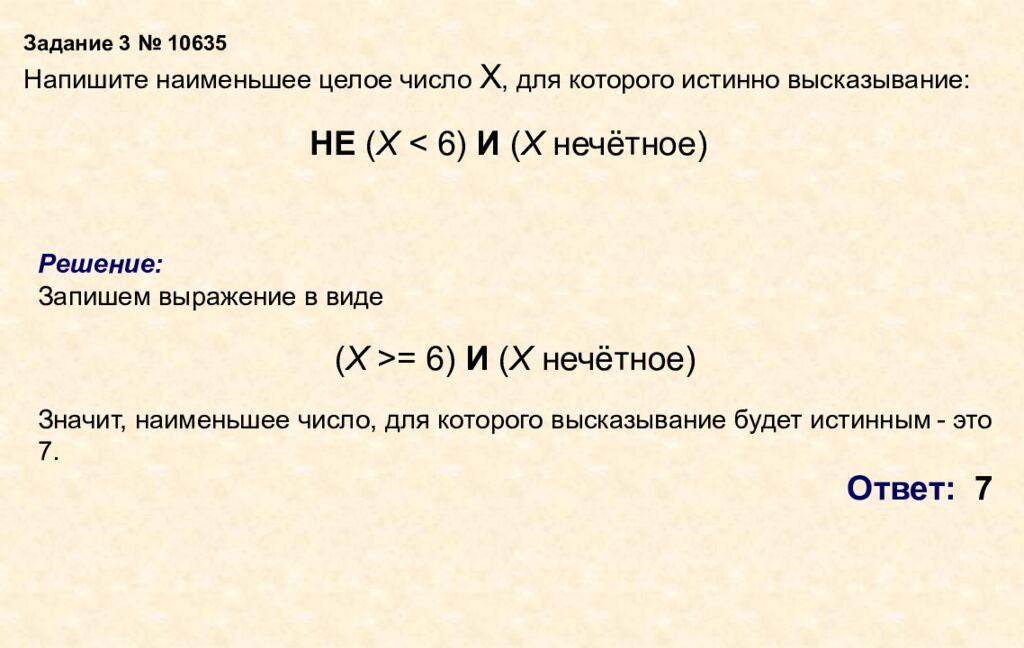 ОГЭ – 2026 информатика