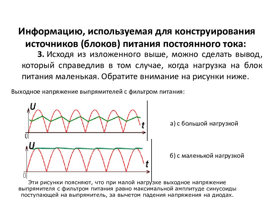 Тип питания фильтрация