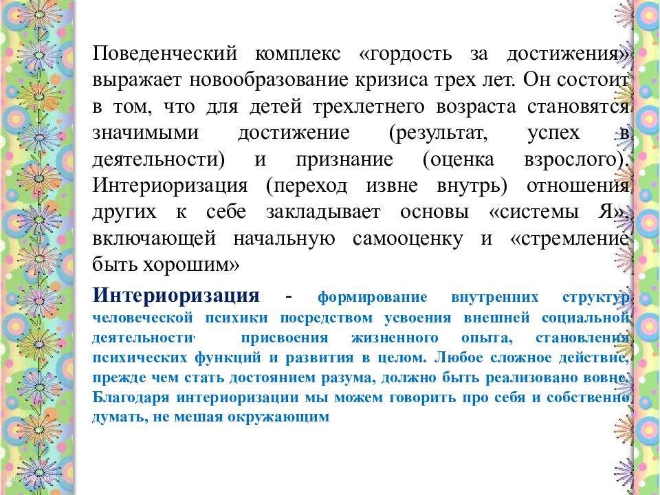 Развитие предметной деятельности в раннем возрасте презентация