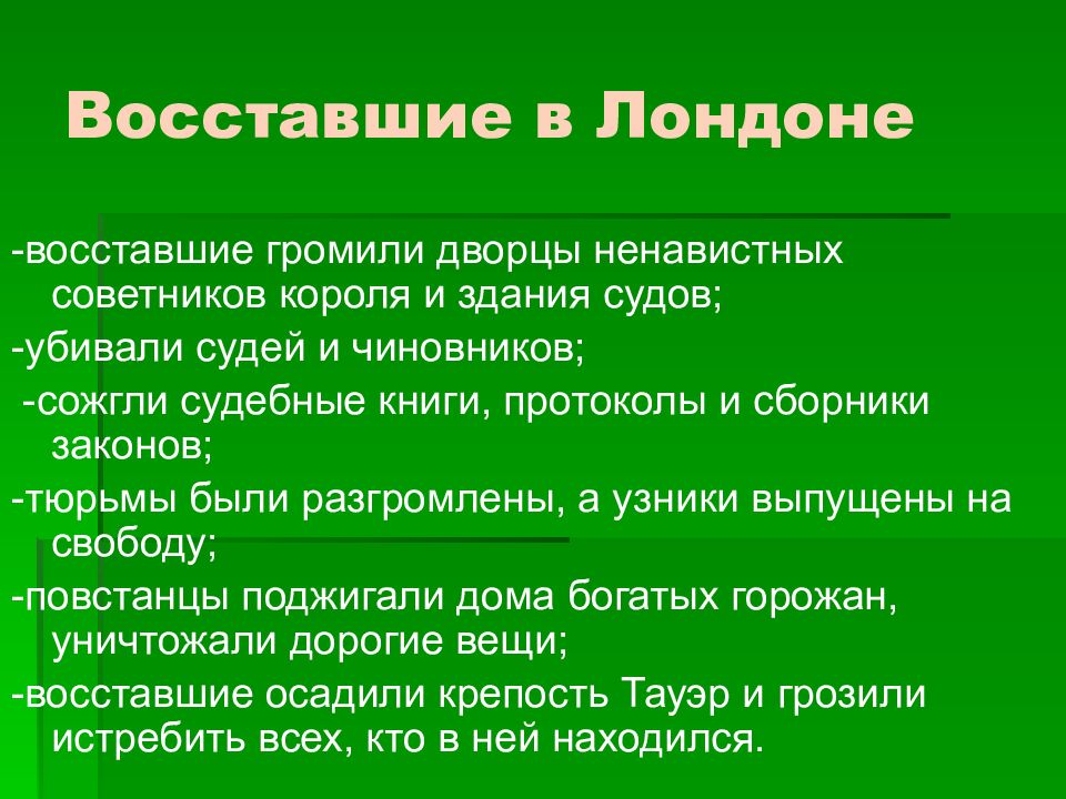 Обострение социальных противоречий