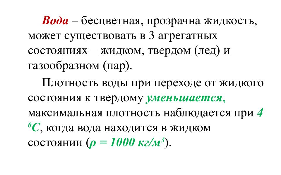 4 раствор. В водном растворе могут существовать совместно.