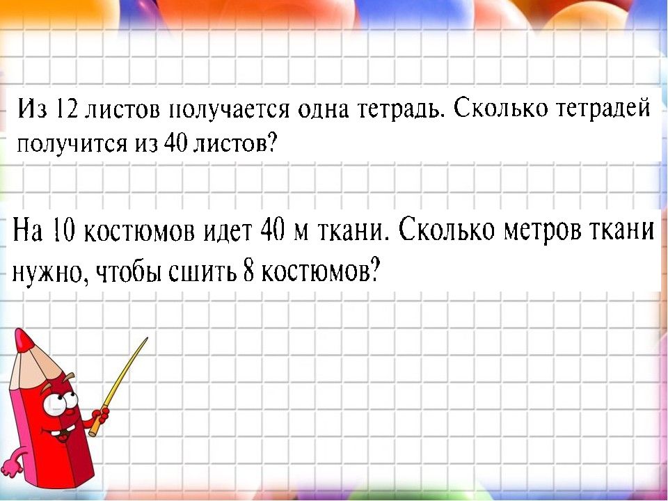 Презентация 3 класс письменная нумерация в пределах 1000 3 класс