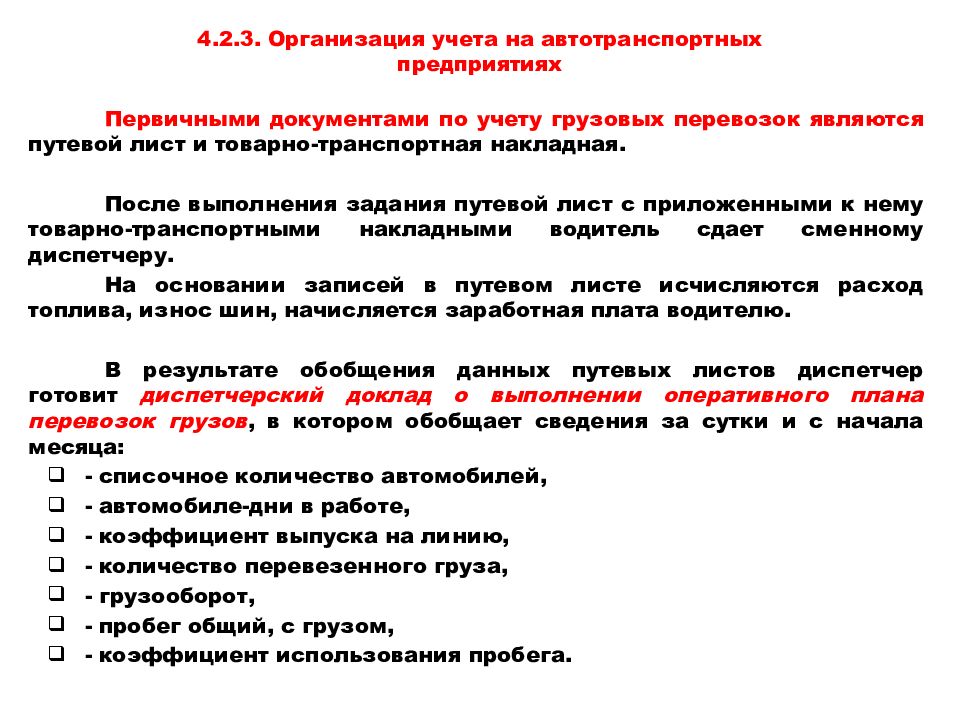 Кто утверждает годовые планы проведения технической учебы в дцуп