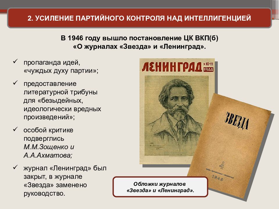 Золотой фонд отечественной культуры произведения искусства 1946 1953 гг презентация