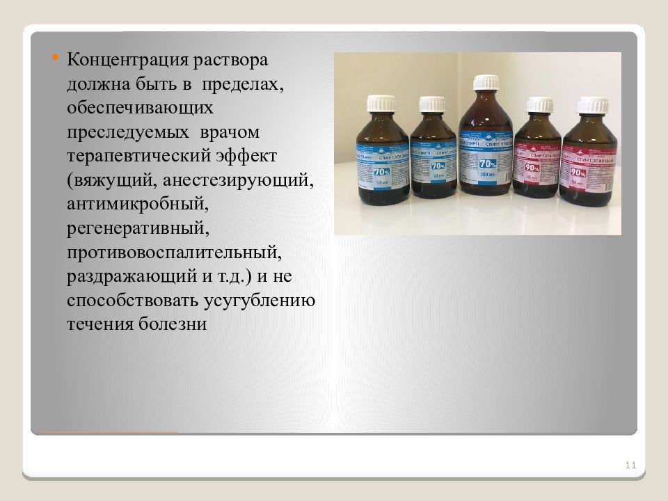 Используем раствор в который. Растворы для внутреннего применения. Техника изготовления растворов. Инструменты для концентрированного раствора для изготовления. Раствор 2 по Демьяновичу.