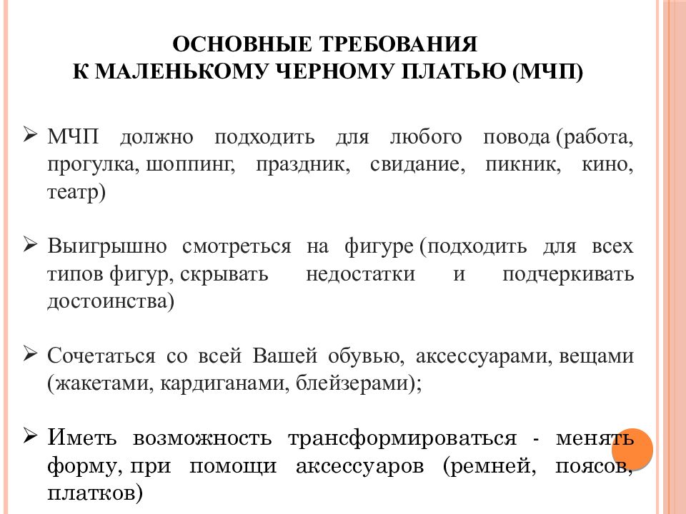 Базовые основы