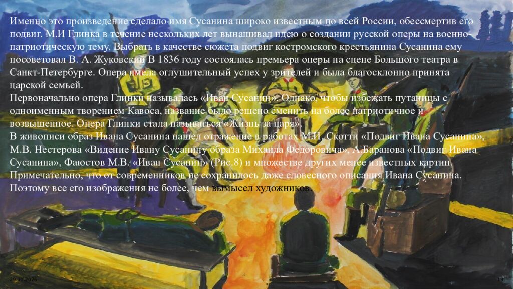 МБОУ Потаповская СОШ