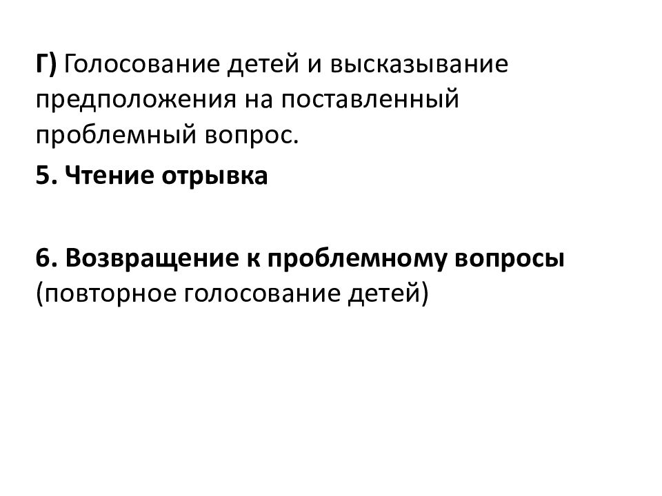 Технологическая карта интегрированного занятия по речевому развитию