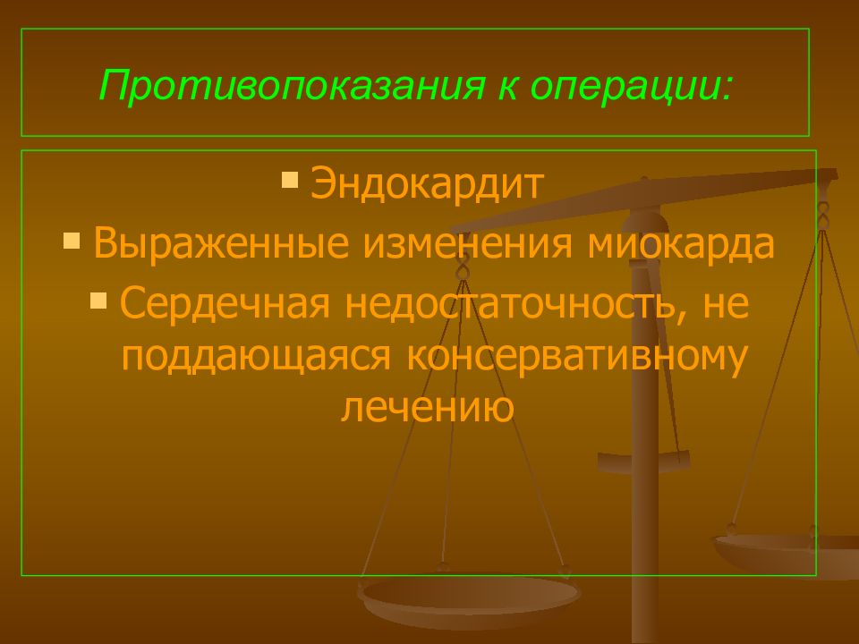 Выраженное изменение. Противопоказания к операции. Плановые операции противопоказаны при. Абсолютные противопоказания к операции. Противопоказания хирургия.