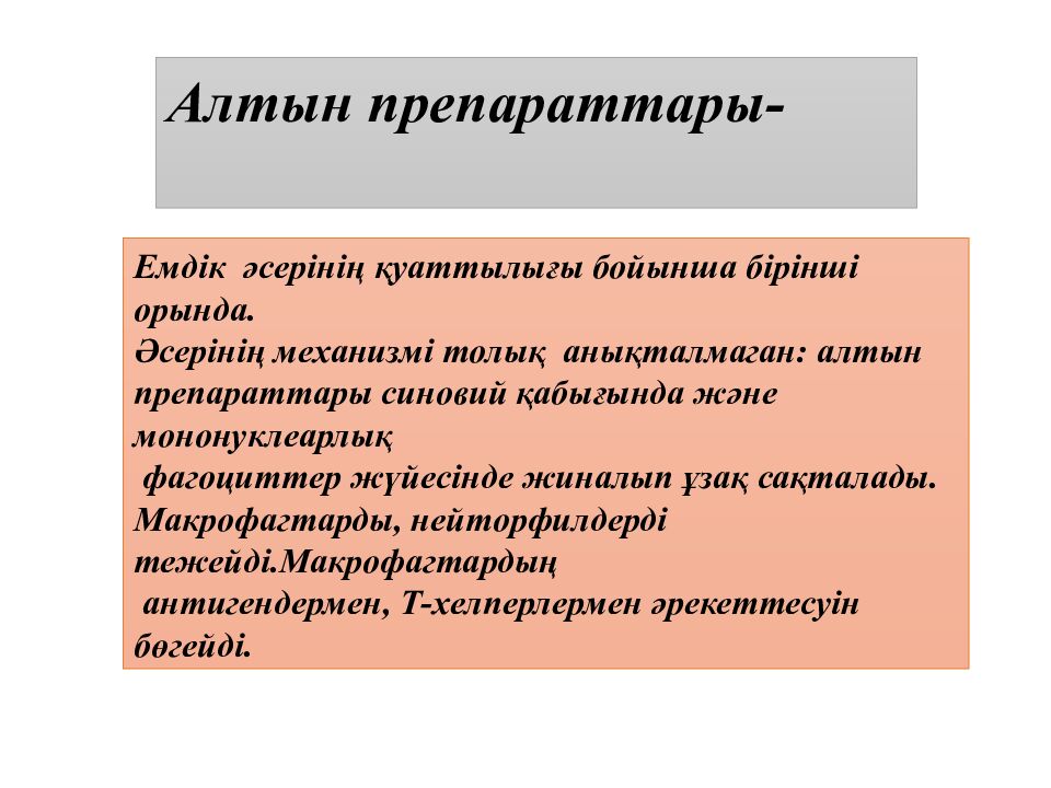Фармакология, фармакотерапия жене клиникалык фармакология