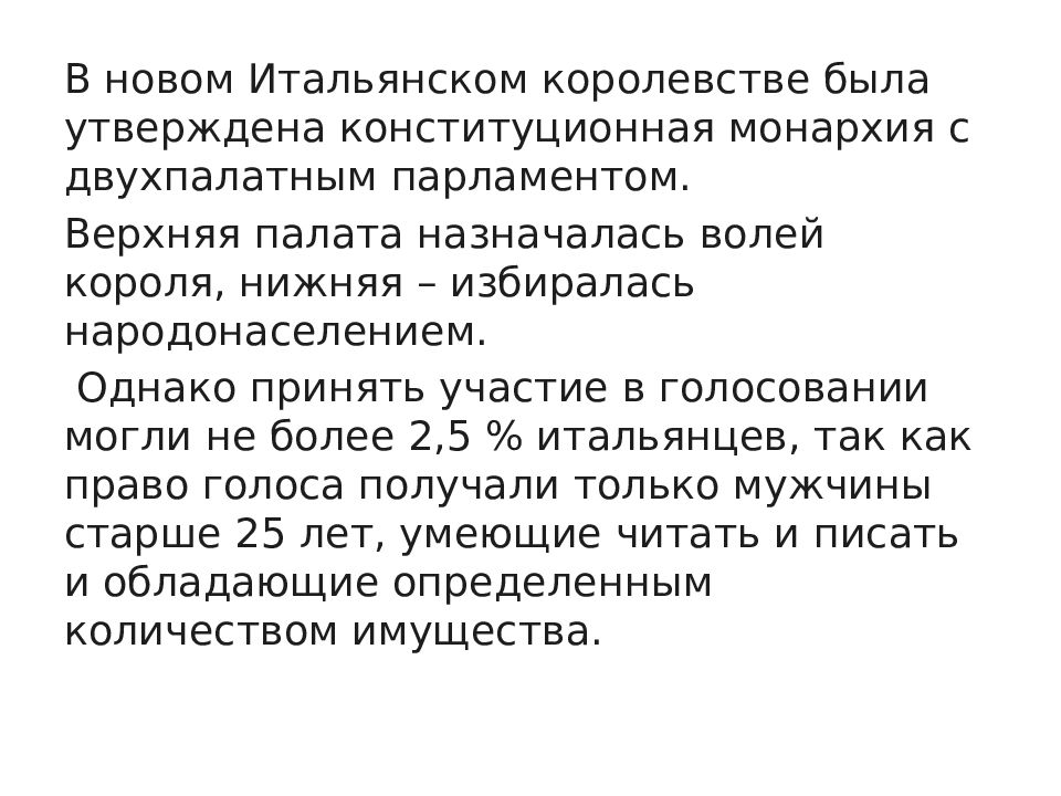 Презентация от альп до сицилии объединение италии 9 класс юдовская