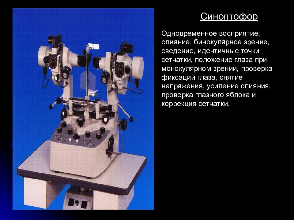 Машинное зрение презентация