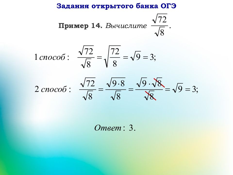 16 задание огэ по математике презентация