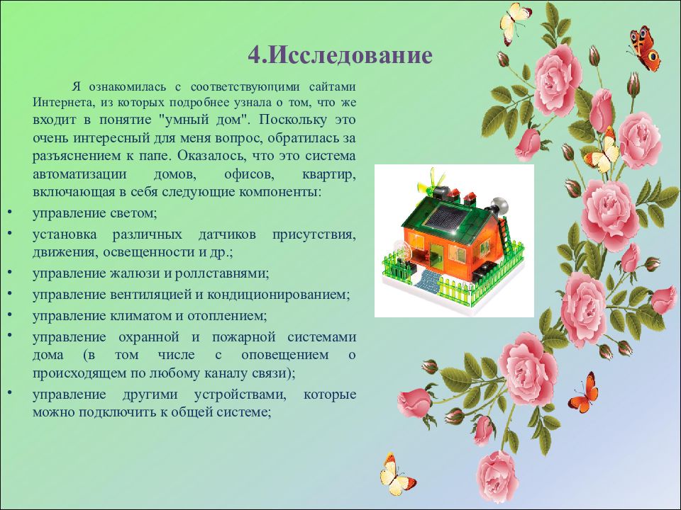 Презентация на тему: "Более образовательных учреждений-партнёров из 58 регионов 