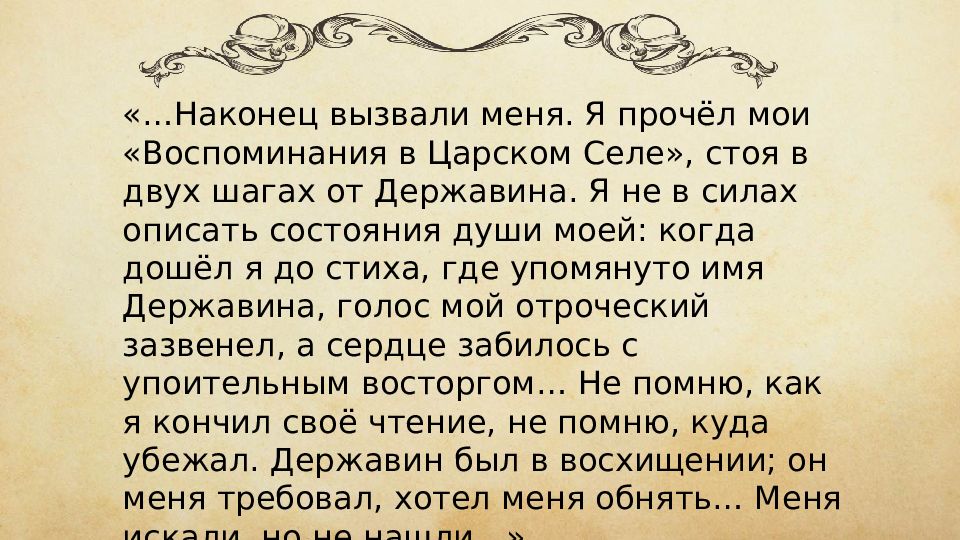 Стихотворение пушкина воспоминания в царском селе читать. А.С.Пушкина воспоминания о Царском селе. Воспоминания в Царском селе Пушкин стих. Воспоминания в Царском селе Пушкин 1814. Воспоминания в Царском селе книга.