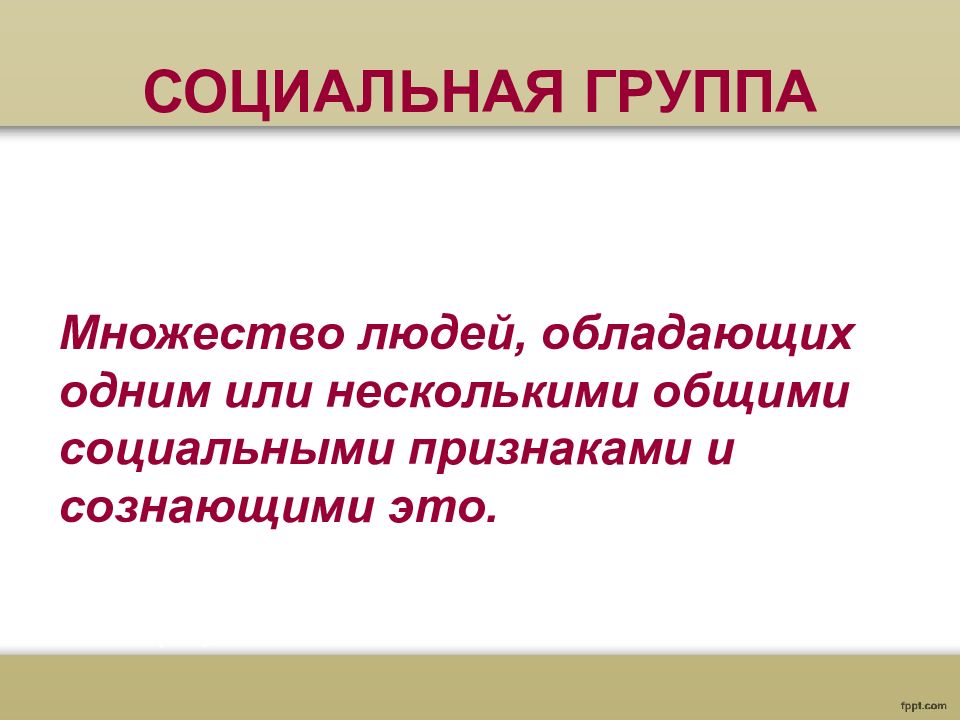 Коммуникативная деятельность человека презентация