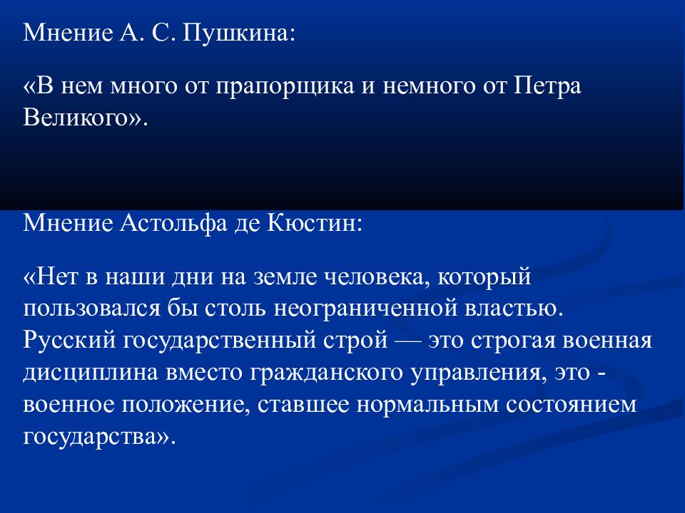 Консервативные тенденции во внутренней политике. Охранительные тенденции это. Реформаторские тенденции. Вывод о реформаторских и консервативных тенденций. Реформаторских и консервативных начал.