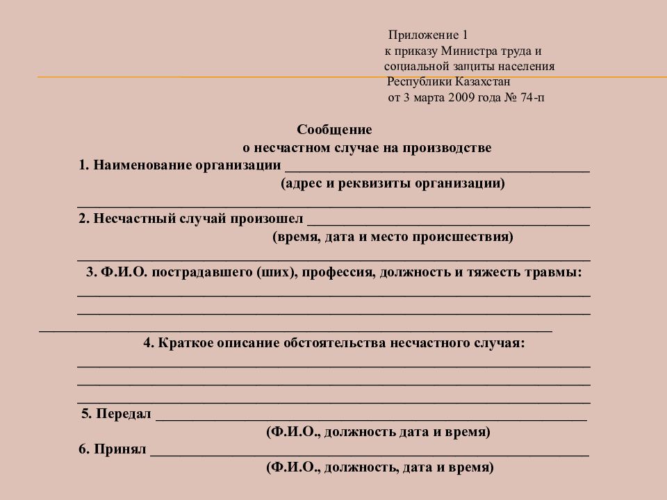 Приложение 3 к приказу. Приложение к приказу. Как оформить приложение к приказу. Приложение к приказу 050. Приложение 3 к приказу №2914.