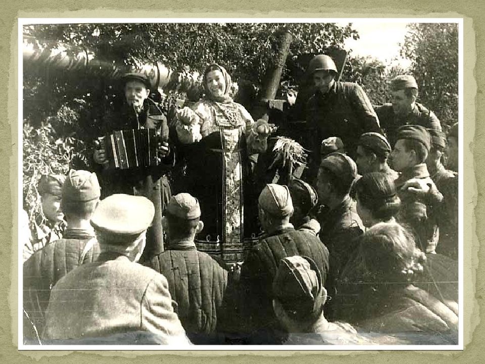 Песни во время великой отечественной войны презентация