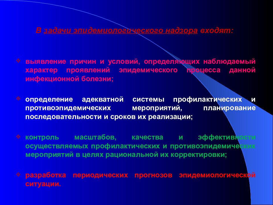 Кровяные инфекции презентация