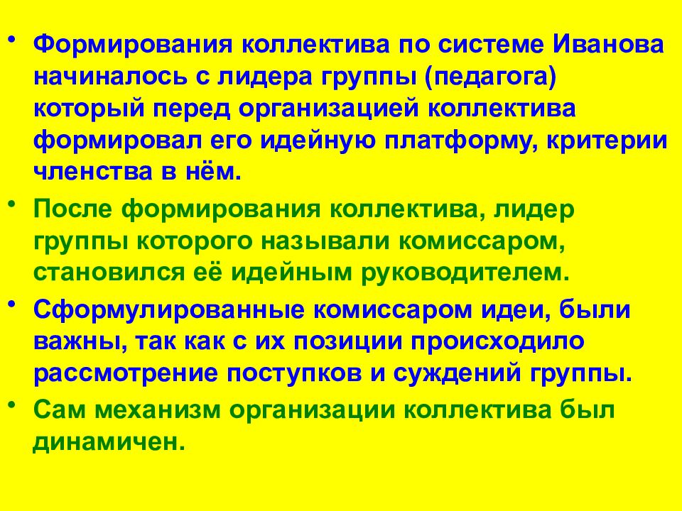 Организация работы в научном коллективе презентация