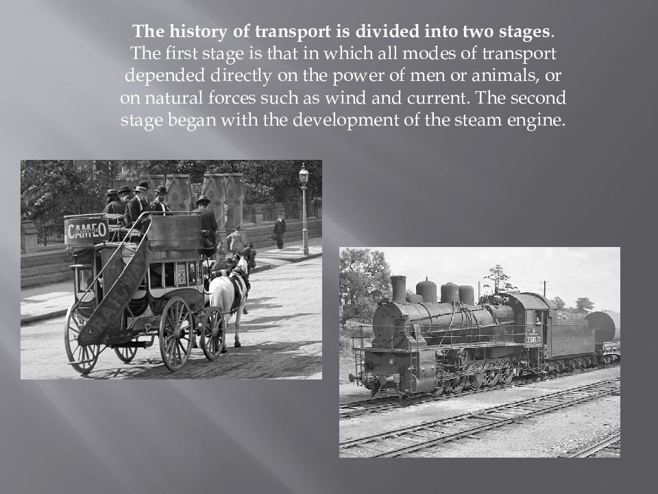 The history of the steam engine 6 grade презентация