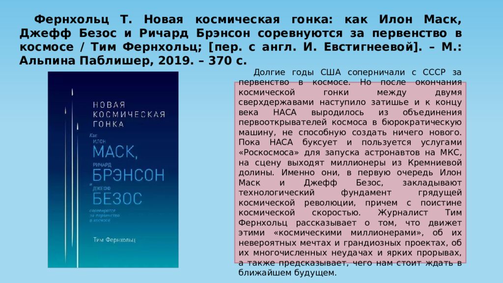 Это просто космос! Посвящается 65-летию первого полета человека в космос