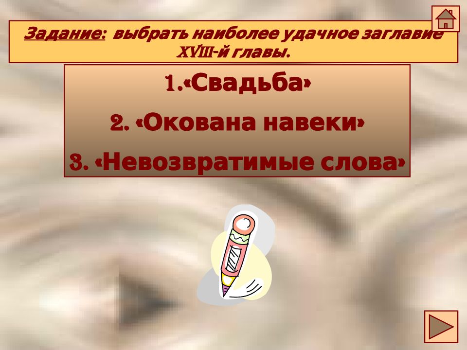 Пересказ 2 главы дубровского. Анализ 2 главы Дубровского. Тема 2 главы Дубровского. Анализ эпизода Дубровский 2 глава. Дубровский Заголовок 2 3 главам.