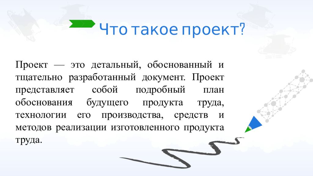 Введение для творческого проекта по технологии