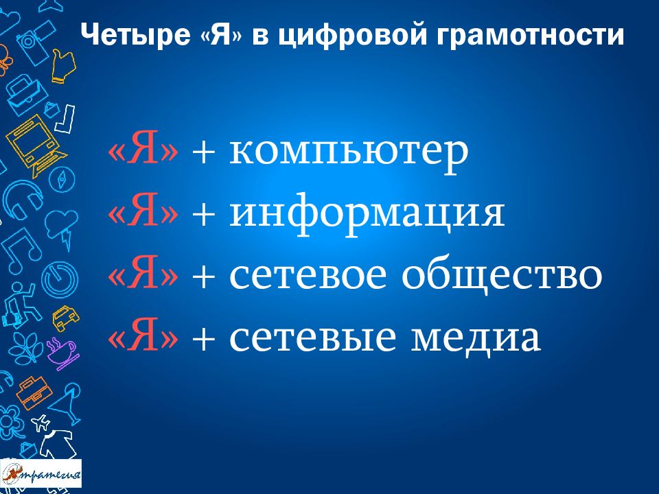 Цифровой след человека в интернете презентация