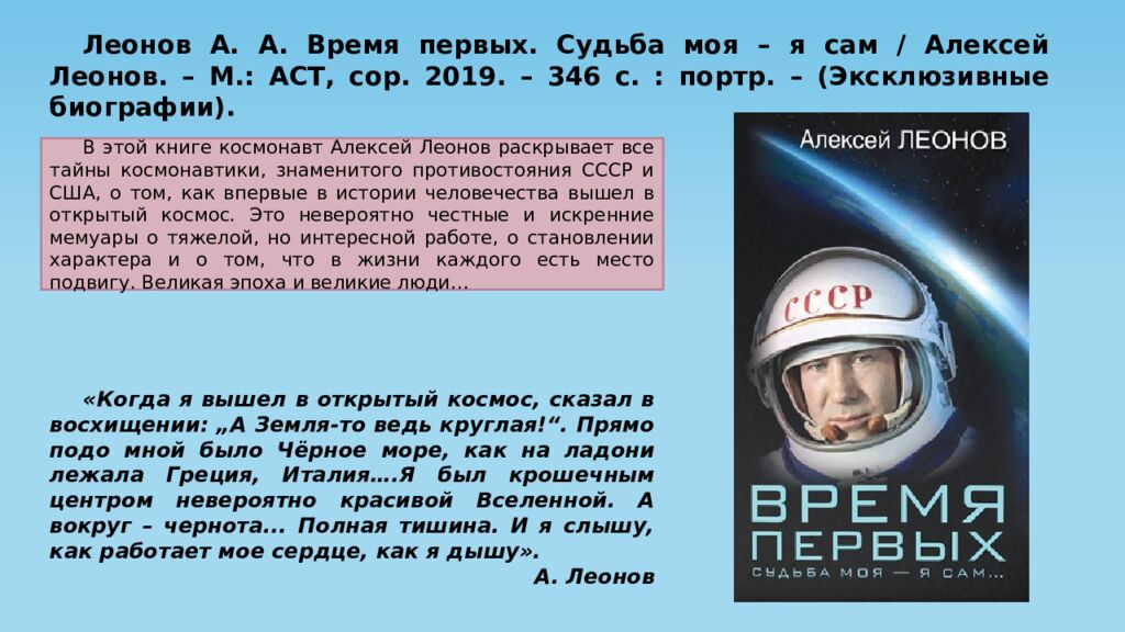 Это просто космос! Посвящается 65-летию первого полета человека в космос