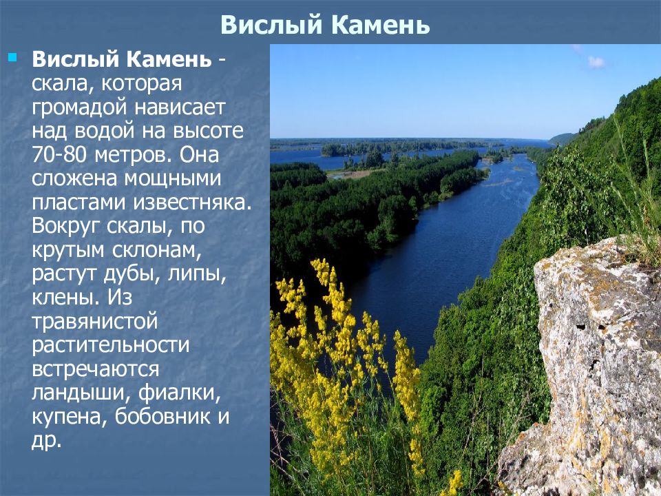 Презентация самарская область достопримечательности