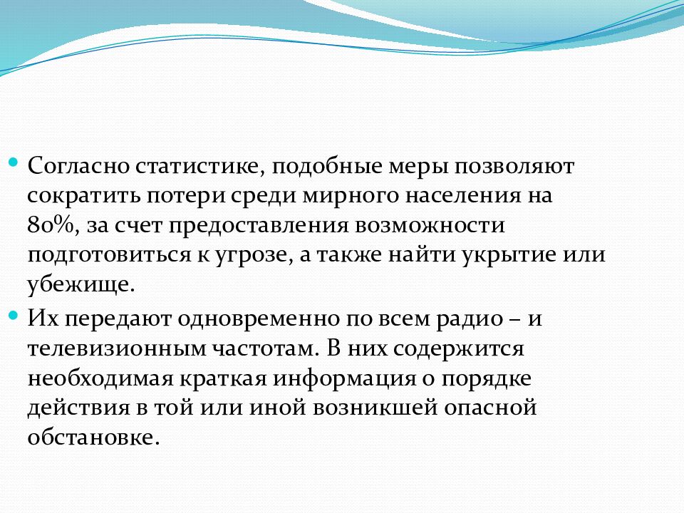 Сигналы оповещения гражданской обороны: виды и действия населения