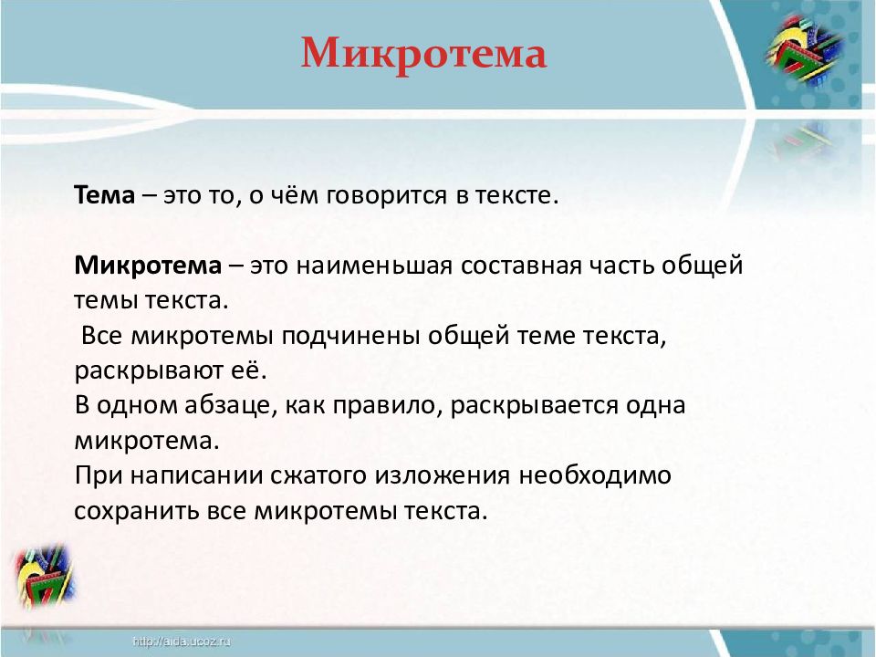 Упрощенность понимания изложения изображения чего либо 9