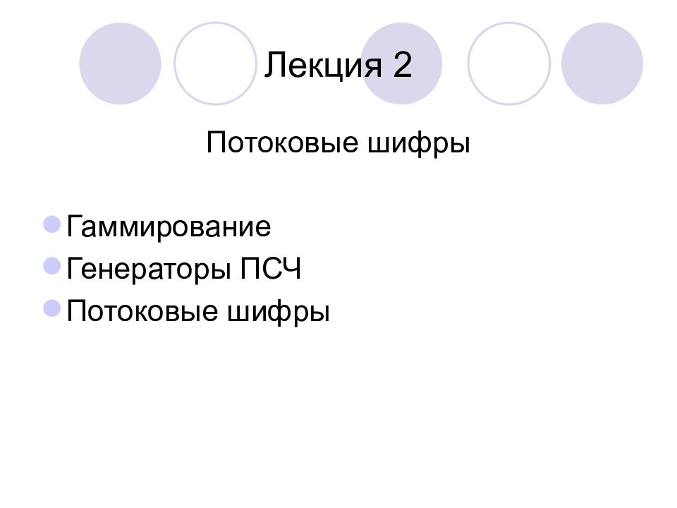 Научно справочная статья. Контрольные вопросы. Структура рассуждения. Статусы про людей. Статья лекция 2.