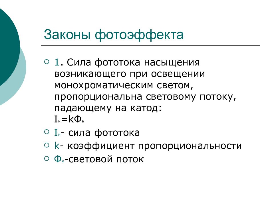 Элементы квантовой физики презентация