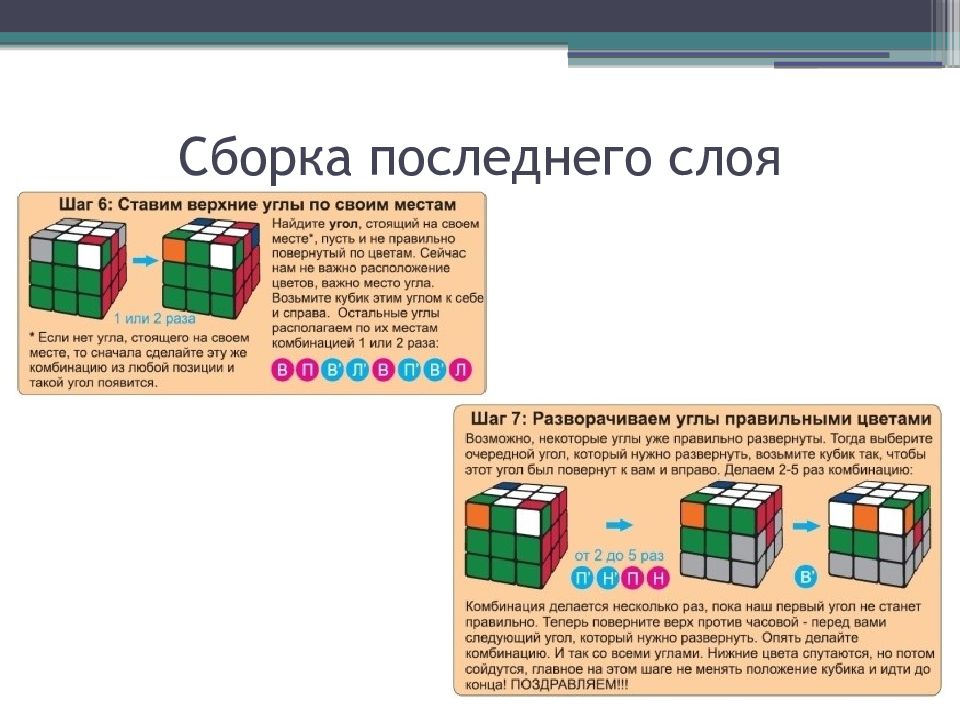 Проект на тему кубик рубика игрушка или математический тренажер