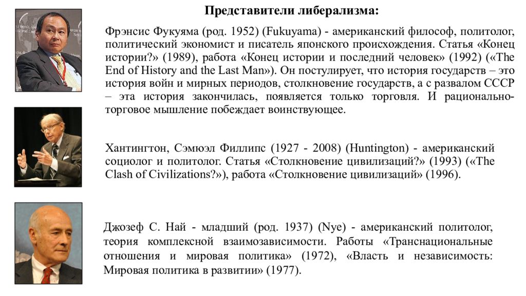 Фрэнсис фукуяма конец истории. Горбачёв годы правления СССР. Горбачев 1991. Год проявления Горбачев.