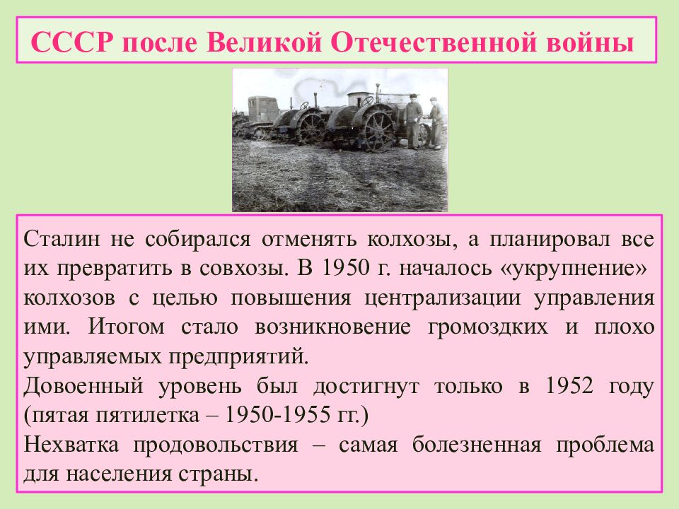 Каковы были демографические последствия войны для СССР. Машиностроение в Калининградской области после ВОВ. Помогала ли СССР США после ВОВ.