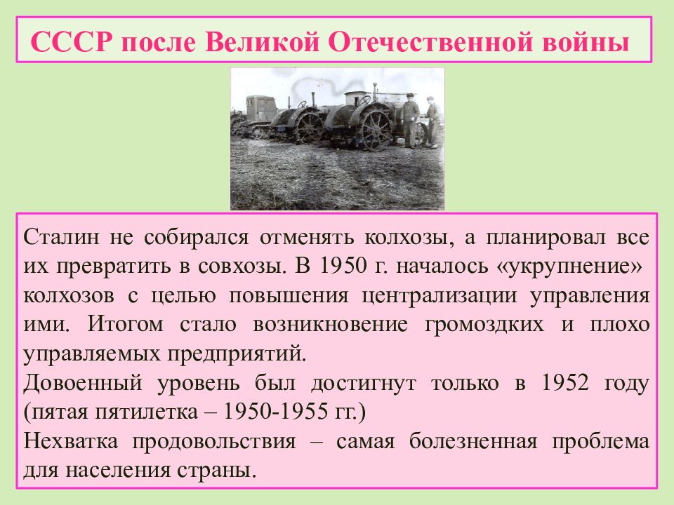 События в ссср после великой отечественной войны. Последствия войны для СССР. СССР после ВОВ цели. Каковы были демографические последствия войны для СССР. Машиностроение в Калининградской области после ВОВ.