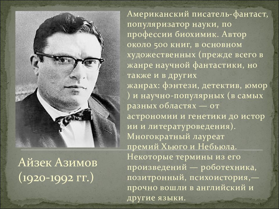 Рассказы 20 века русских писателей