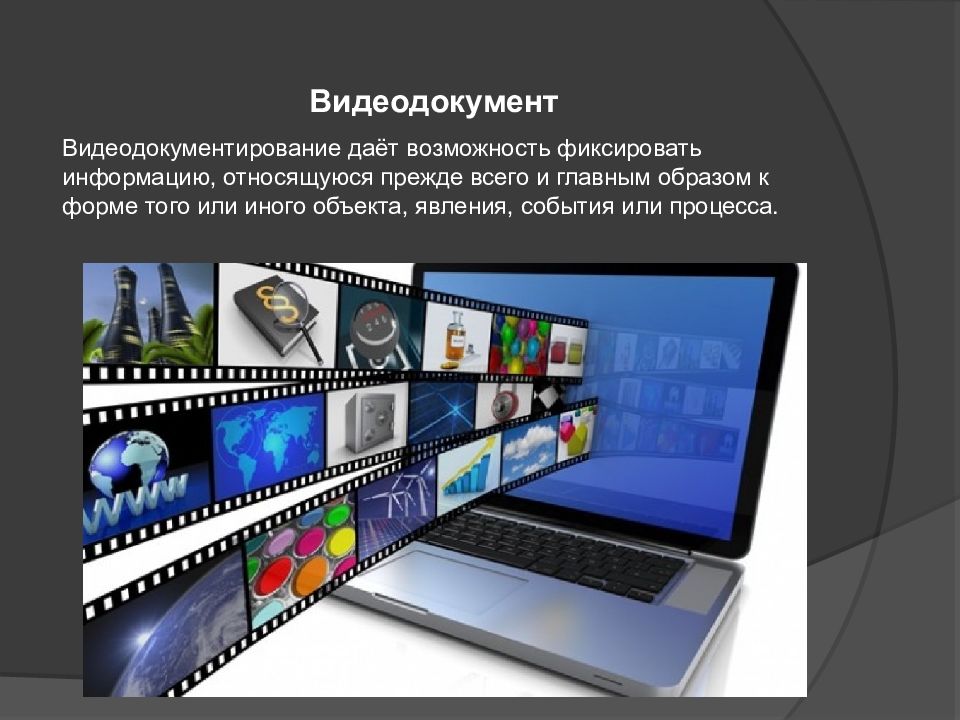 Каким образом появляются. Способы и средства документирования. Способы документирования информации. Основные способы фиксирования информации. Основные методы документирования.