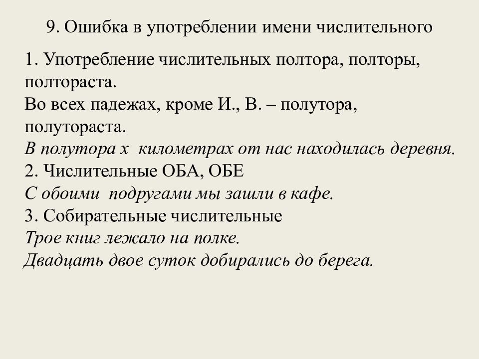 Презентация задание 8 егэ русский 2022