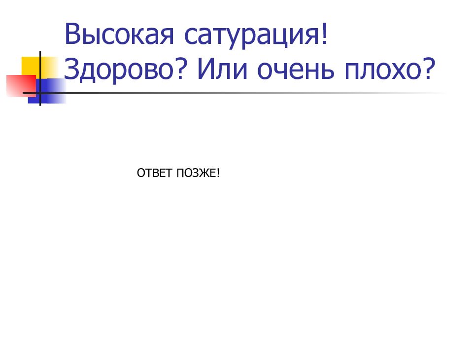 Отвечу позже