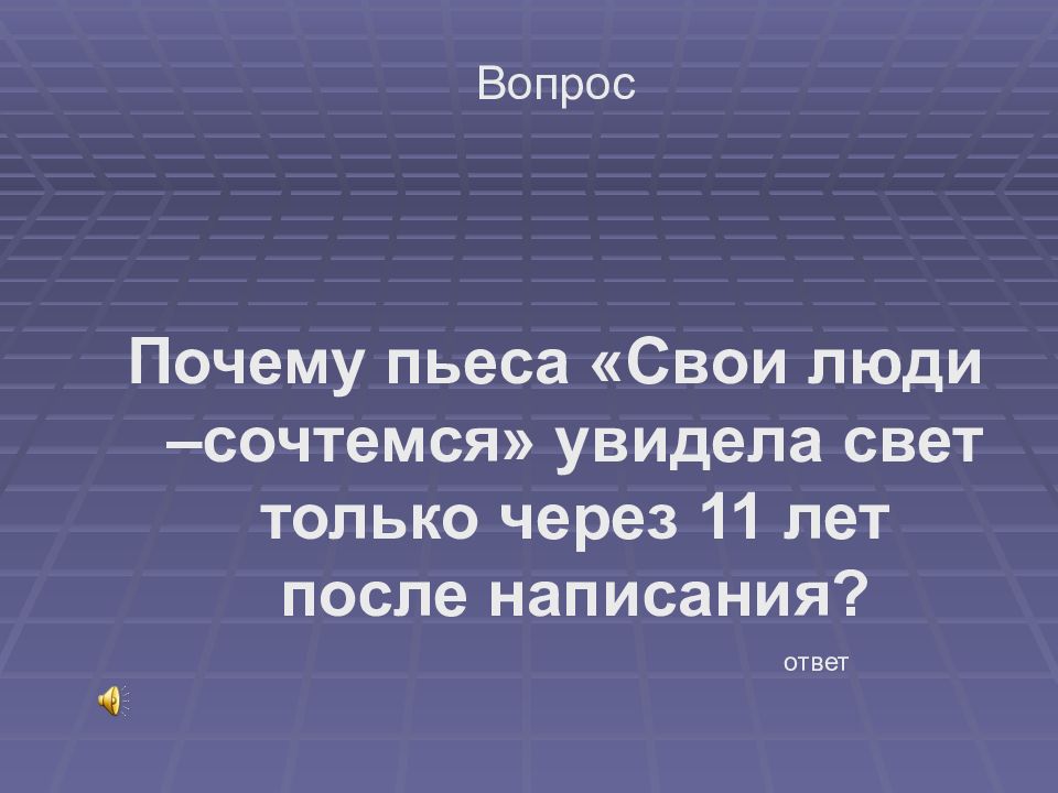 Вопросы по рассказу почему