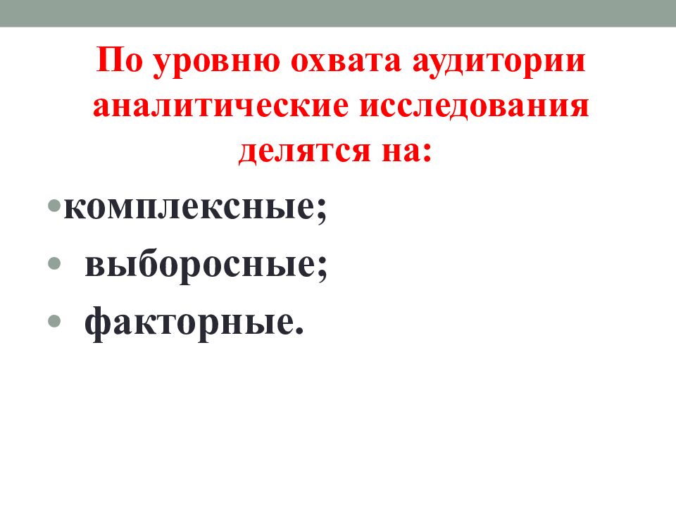 Тема: Планирование и аналитическая деятельность связей с общественностью в