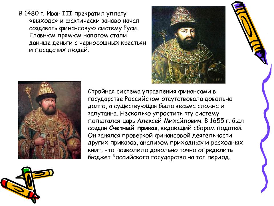 1480 г история. Великое стояние на реке угре 1480. 1480 битва на реке угре. 11 ноября стояние на угре 1480 года. Угре.