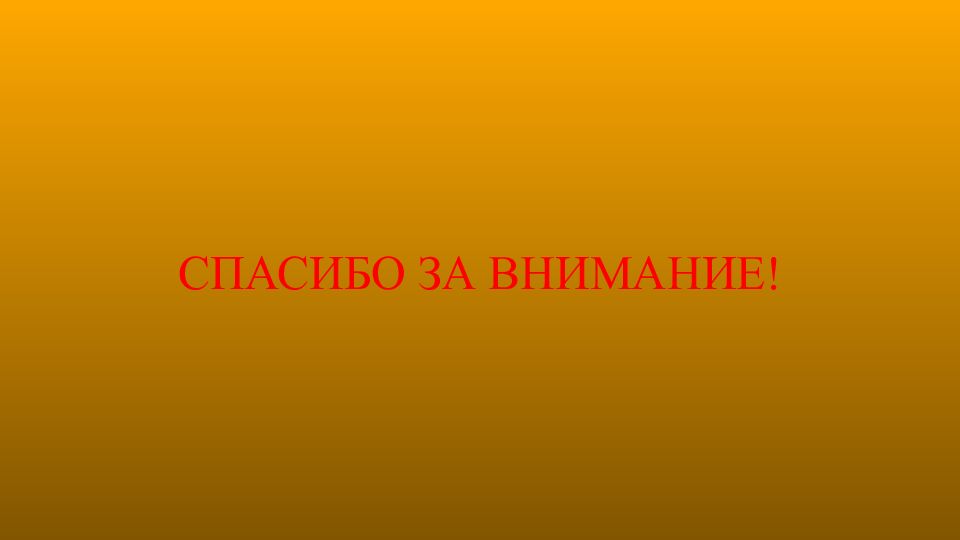 Использование электроэнергии в сельском хозяйстве презентация