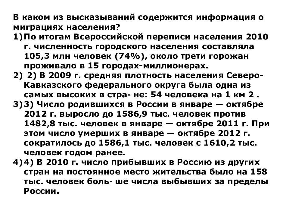 Повторение по географии 7 класс презентация