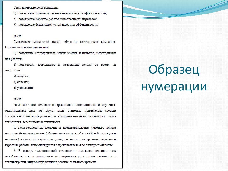 Обучение курсовая работа. Текст курсовой работы пример. Курсовые рефераты. Стоимость курсовой работы. Доклад по курсовой работе оформление.